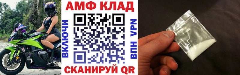 Amphetamine VHQ Гусиноозёрск