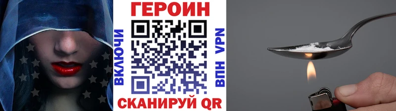 Героин герыч  Гусиноозёрск 