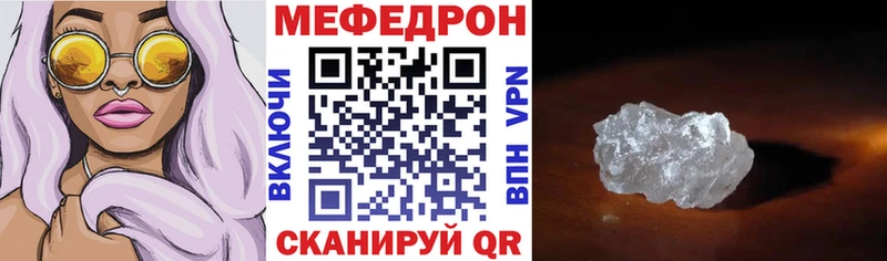 darknet официальный сайт  купить наркотик  Гусиноозёрск  Мефедрон 4 MMC 