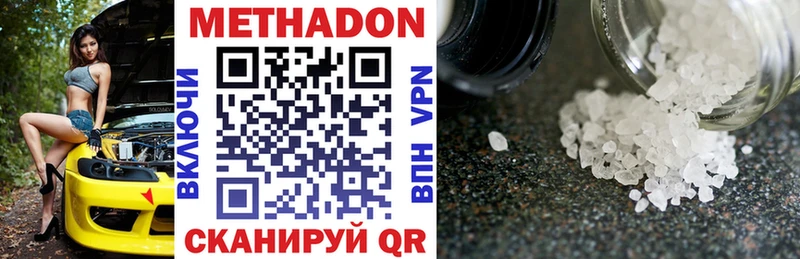 Метадон methadone  купить закладку  Гусиноозёрск 